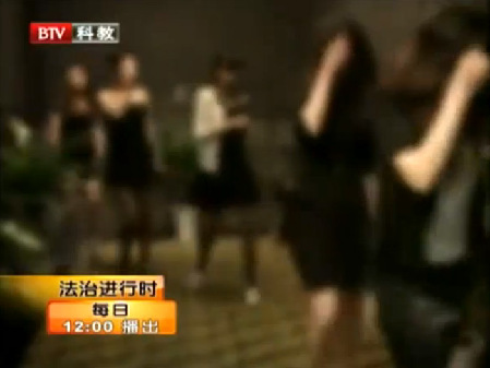 北京警方突袭