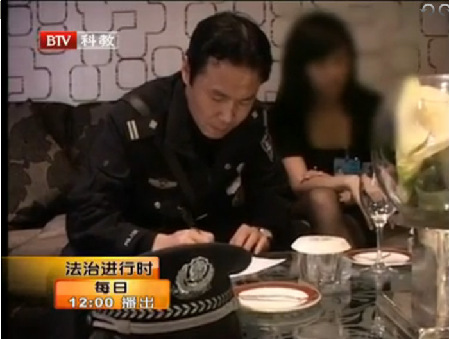 北京警方突袭