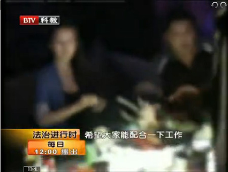 北京警方突袭
