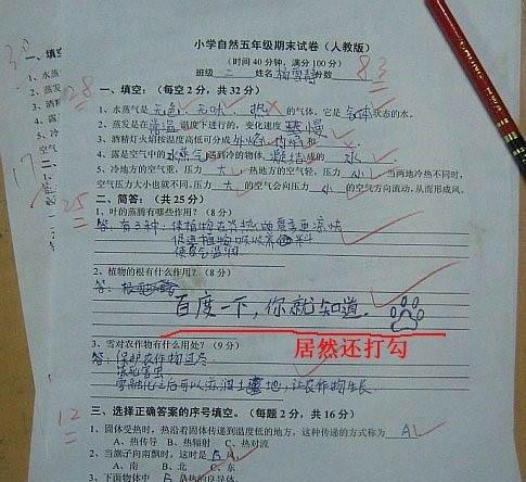 那些神一般的老师们！