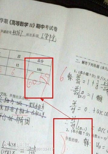 那些神一般的老师们！
