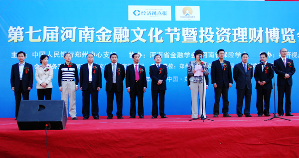 河南:40家金融机构集结 上演中原财富盛宴