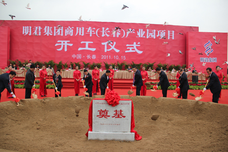 明君集团拟建设东北地区最大商用车生产基地