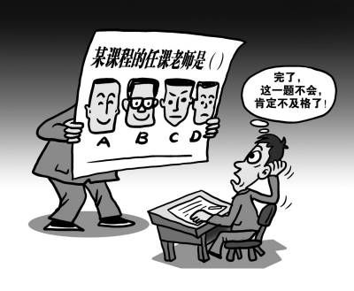 84.7%受访者称大学生逃课严重 大学不应很好