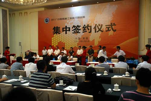 南通市2011年江海英才引进计划公告