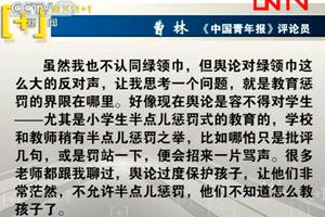 校长就绿领巾事件道歉 称初衷为孩子健康成长