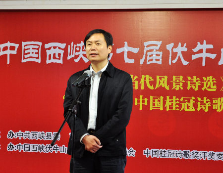 中国西峡第七届伏牛山金秋诗会今日举办
