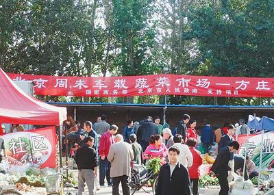 周末车载菜市受欢迎 菜市“卖难买贵”如何解