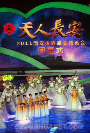 世园会华丽谢幕
