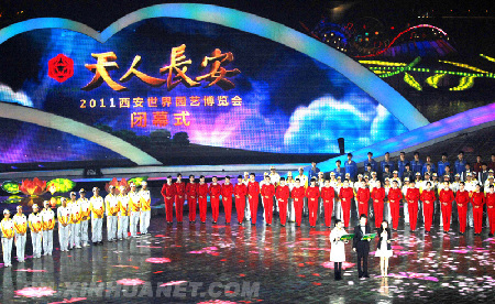 世园会华丽谢幕
