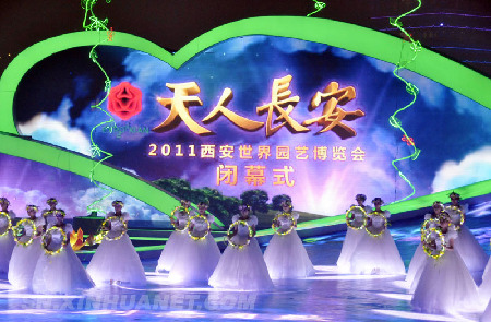 世园会华丽谢幕