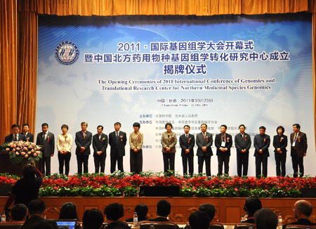2011•国际基因组学大会隆重开幕