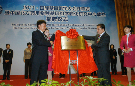 2011•国际基因组学大会隆重开幕