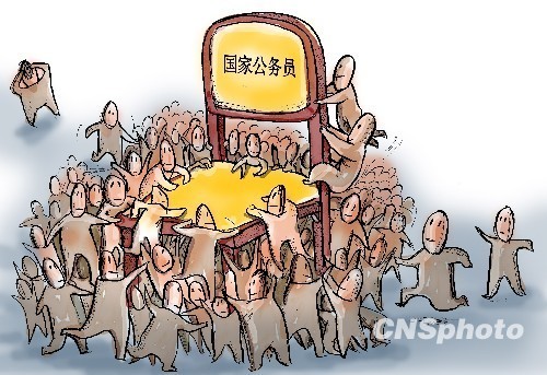 国家公务员考试今起网上报名 将加大品德考察力度