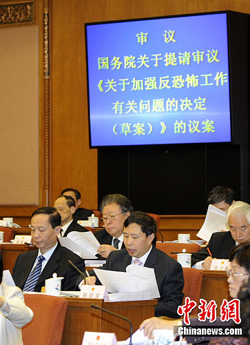 中国拟进一步加强反恐工作 界定恐怖组织的定义