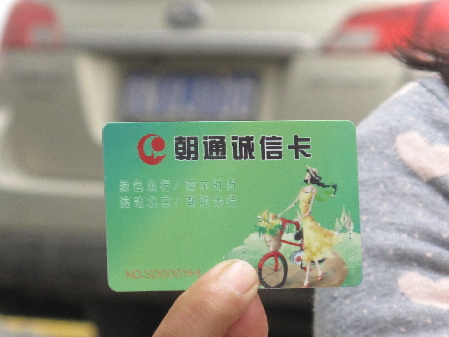 2011年底朝阳区将建设30个网点提供公共自行车服务