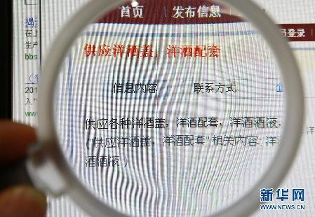 娱乐场所猫腻藏多少 揭开“假洋酒”的神秘面纱