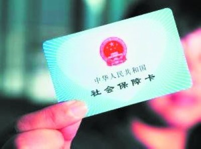 湖南3年内将发行4000万张社保卡