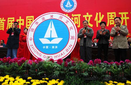 中国淮滨首届淮河文化周开幕