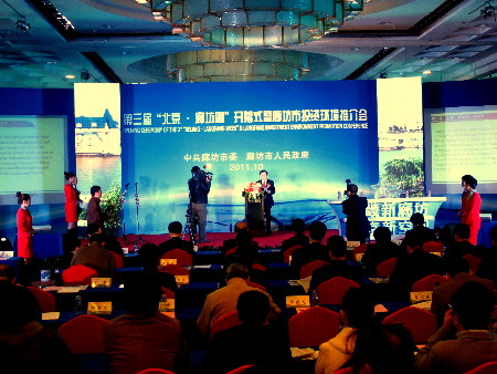“北京•廊坊周”奏响环首都绿色经济圈新篇章
