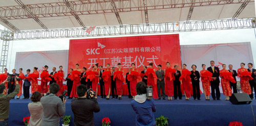 韩国SKC功能性薄膜项目在南通开发区奠基
