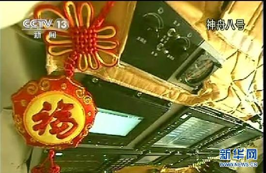 从“神一”到“神八”:十二载神舟飞天路