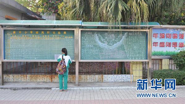 教育歧视事件连发 学生人格谁来维护?