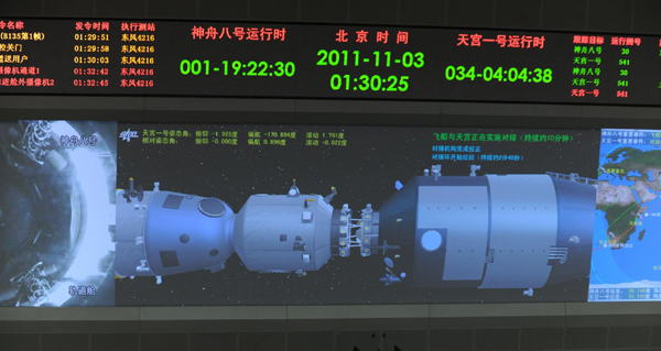 天宫/神八首次交会对接成功