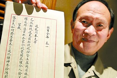 河南一退休老师小楷抄写《杜甫全集》 历时10个月