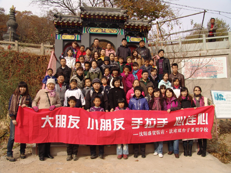 沈阳盛贸饭店：