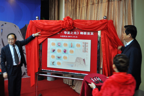 纪念仰韶文化发现九十周年系列邮品首发