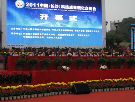 2011中国长沙科交会签约192余亿
