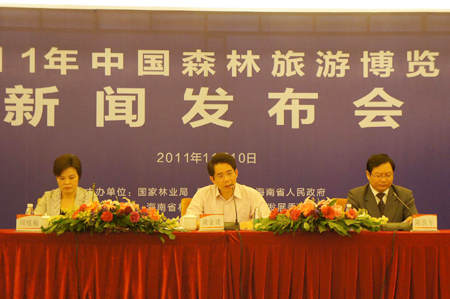 2011年中国森博会即将在海口开幕