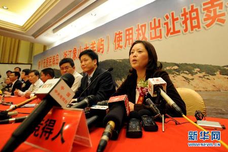 中国首个无居民海岛使用权出让拍卖会举行
