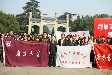 南京举行中山陵“海峡两岸交流基地”授牌仪式