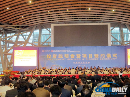 第七届中国国际徽商大会开幕