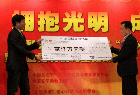 中国关心下一代工作委员会启动