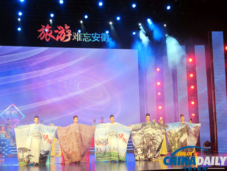 国际徽商大会皖16位市长客串旅游大使