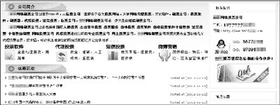 网络投票公司遥控揭秘 “水军”令票数大涨