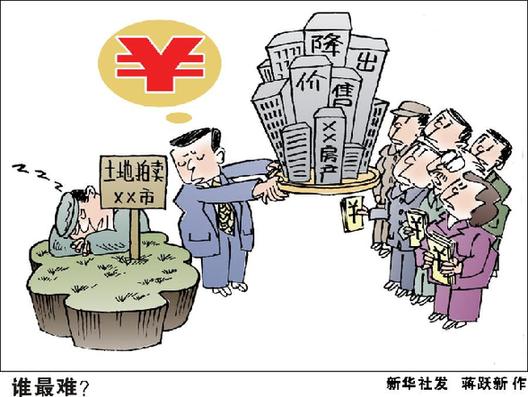 楼市降价曲终何处? 拐点何时来?