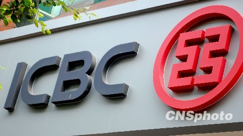 工行董事长: 大银行生存发展必转向小企业市场