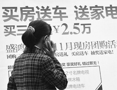 上周全国29城市楼市成交量下降 二手房价松动