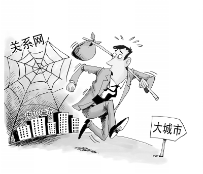 年轻人的艰难选择: