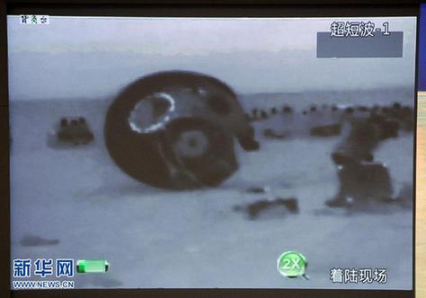 神舟八号飞船返回舱今日抵京