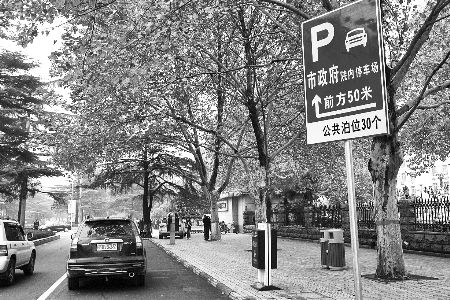 郑州取消临时停车位 政府停车场向市民免费开放