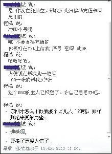 上百账号被盗列表好友遭遇骗局 MSN中国正在调查
