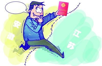 安徽分数线比江苏低10分 网友组团跨省考证?