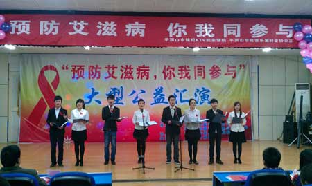 平顶山学院开展“预防艾滋病，你我同参与”活动