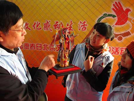 北京文化志愿者开展主题活动迎接国际志愿者日