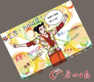 潮人今年爱造句 盘点2011网络流行用语(图)